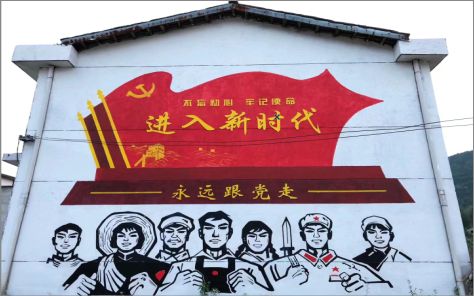 衡阳党建彩绘文化墙